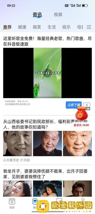 《漂亮的女销售》免费阅读竞技版下载-《漂亮的女销售》免费阅读省流量极速版下载v5.11