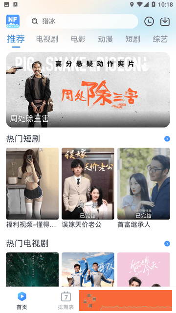 人马猪狗驴高清视频稳定版