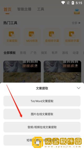 免费b站看大片真人直播下载-免费b站看大片真人直播喜剧搞笑放松版下载v8.18