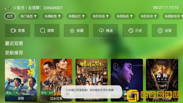 人马兽人在线观看免费完整怀旧版下载-人马兽人在线观看免费完整无障碍语音版下载v4.13