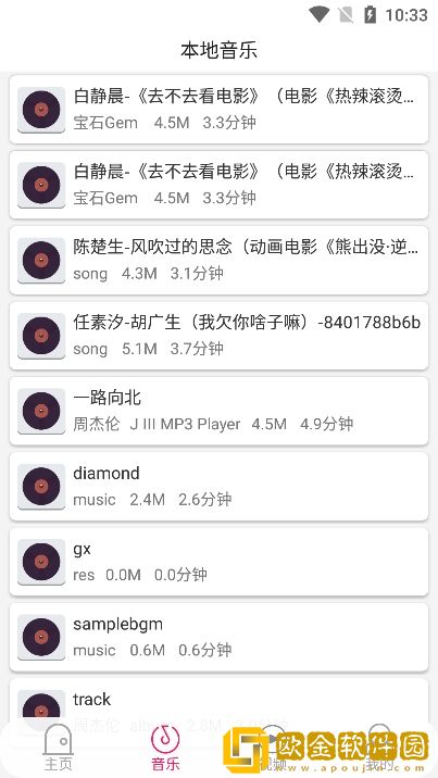 小小水蜜桃3[电视剧]下载-小小水蜜桃3[电视剧]杜比全景声版下载v9.18