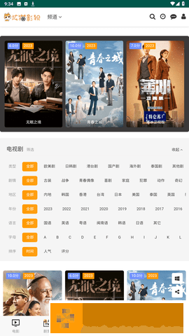 免费b站看大片真人电视剧免费云播版