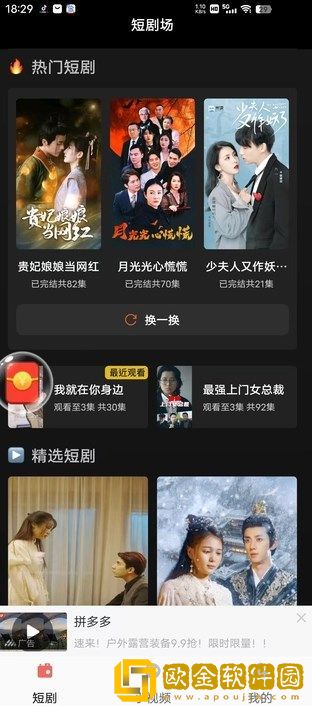 python人马兽外网年度版下载-python人马兽外网高清重制版下载v6.18