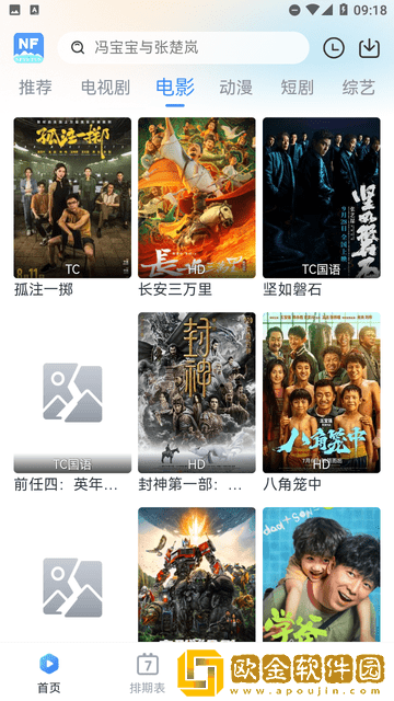 《漂亮的女销售》免费阅读团队版