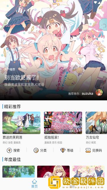 少女たちよ在线观看动漫游戏免费鸿蒙版下载-少女たちよ在线观看动漫游戏免费老年人简易版下载v10.20