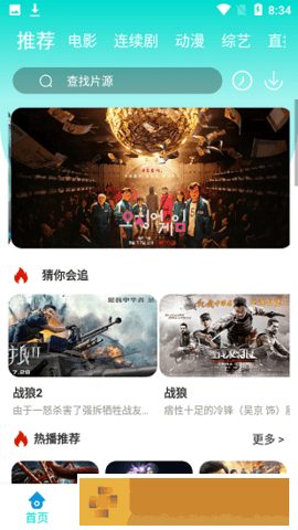 免费高清在线观看人数在哪在线版