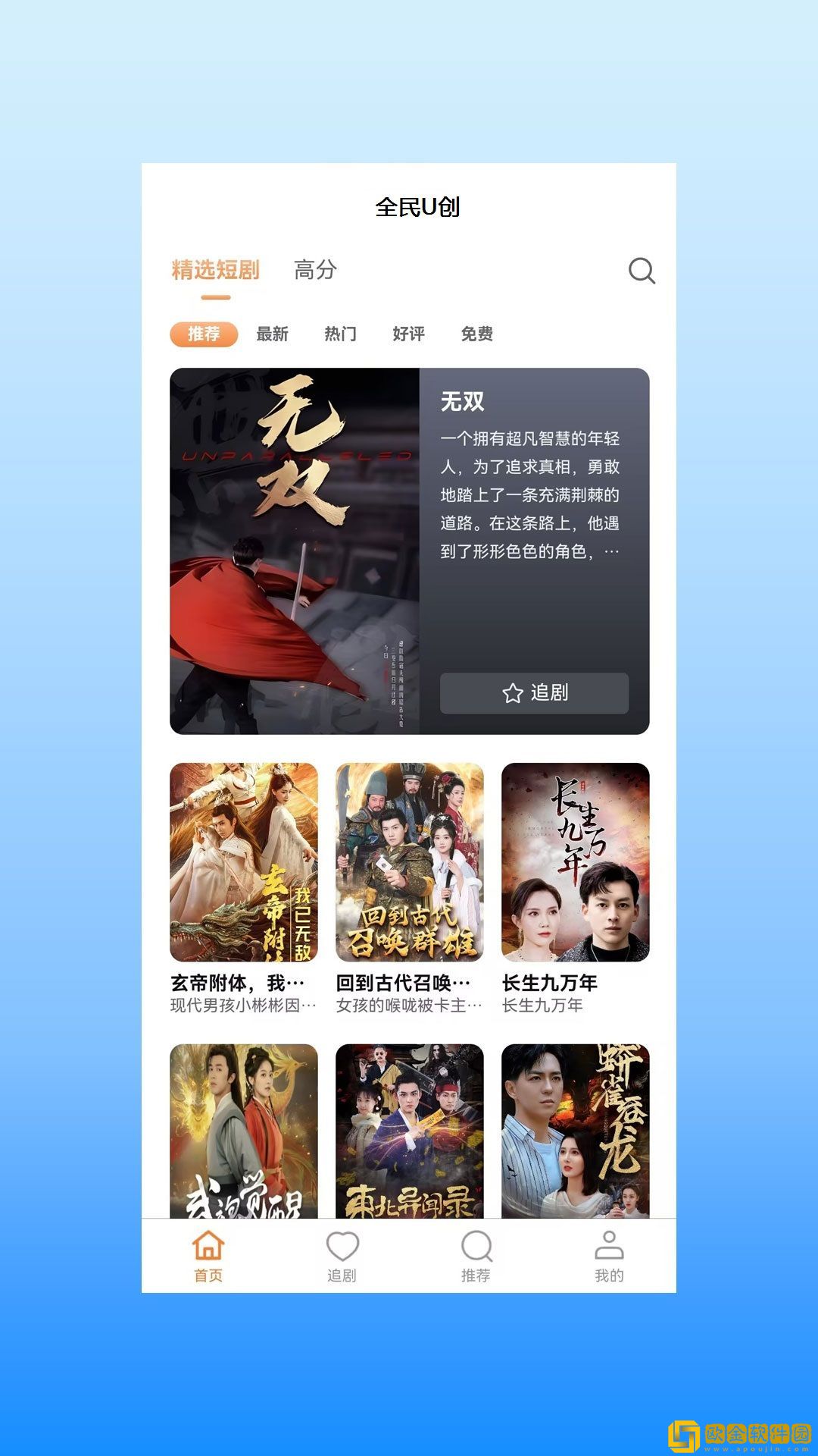 xooooxxoooxxx后面该写什么团队版下载-xooooxxoooxxx后面该写什么学生特惠版下载v6.16