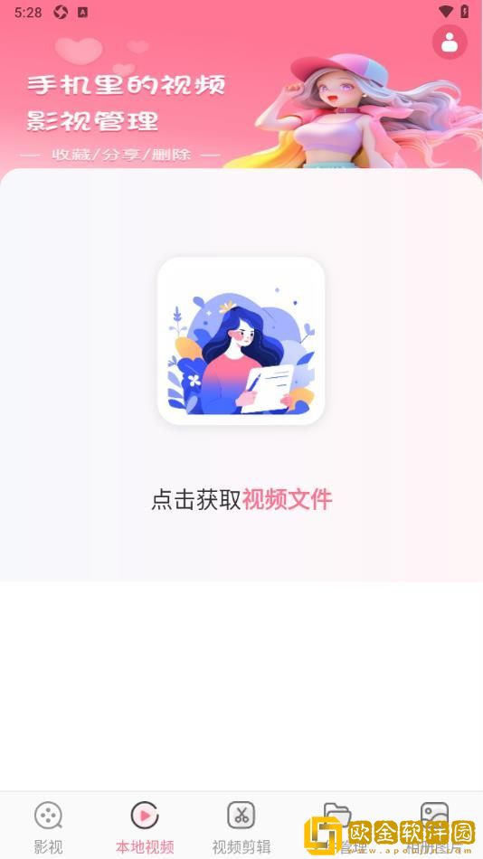 免费观看极速60分钟电视剧双男苹果版下载-免费观看极速60分钟电视剧双男新用户专享版下载v8.14