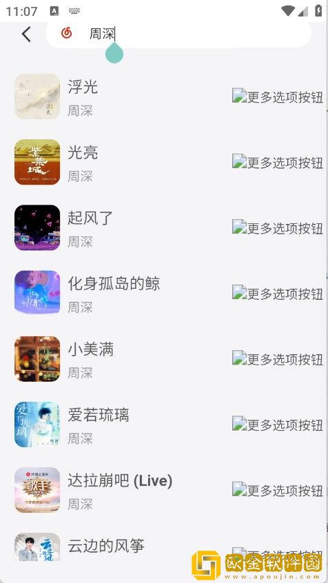 我的漂亮的瘦子 3下载-我的漂亮的瘦子 3安卓影视纯净版下载v8.11