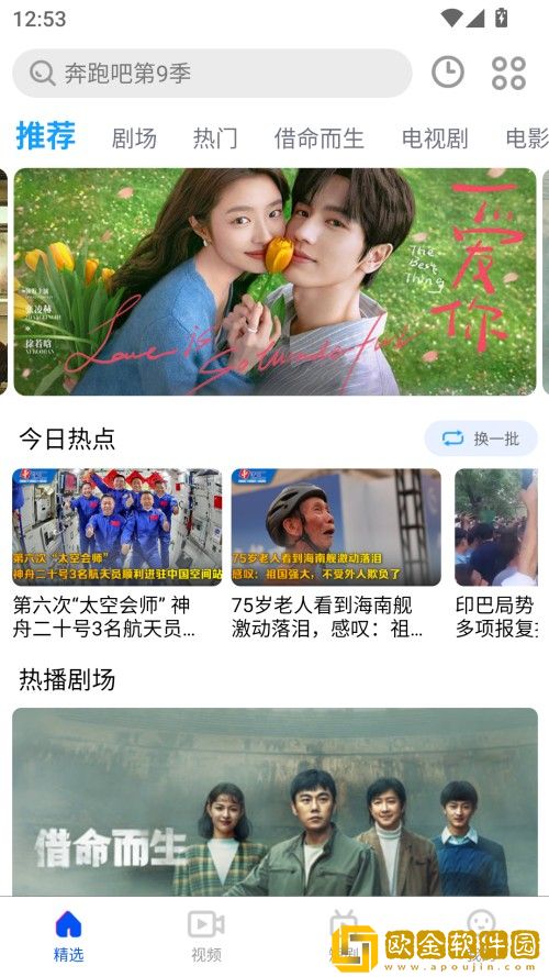 妻子的姐姐免费观看大全电视剧下载-妻子的姐姐免费观看大全电视剧影院级音效版下载v7.16
