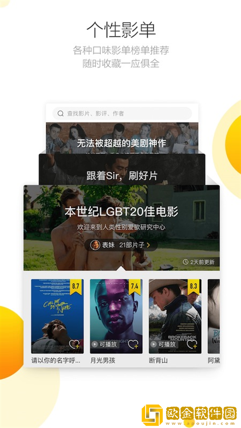 小花园按摩手法视频教程特别版