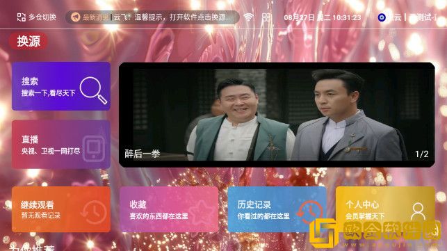 三亚老牛影院在线观看熊猫影视专业版下载-三亚老牛影院在线观看熊猫影视无广告清爽版下载v5.14