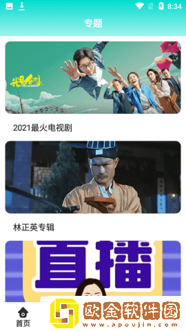 免费高清在线观看人数在哪在线版