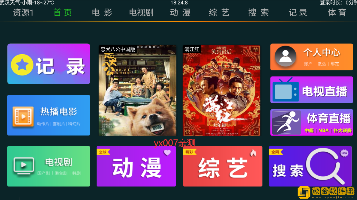 《疯狂瑜伽》完整版白金版