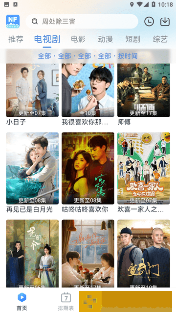 人马猪狗驴高清视频稳定版