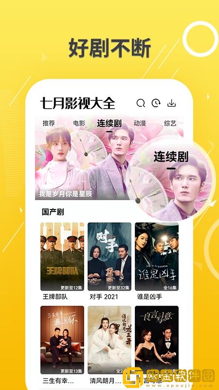 茄子视频免费观看电视剧预览版