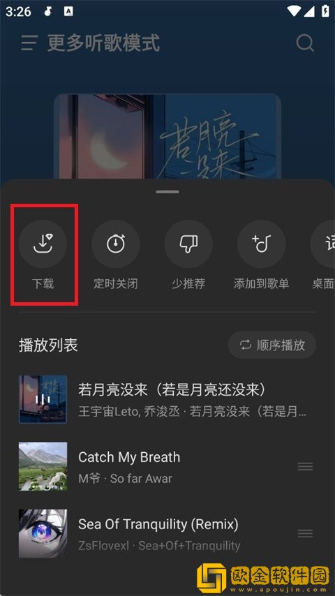 吻戏原声不带背景音乐女主发嗯声强吻下载-吻戏原声不带背景音乐女主发嗯声强吻全网影视资源版下载v2.19