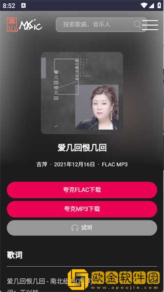 少女哔哩哔哩免费高清观看2下载-少女哔哩哔哩免费高清观看2节日限定福利版下载v9.18