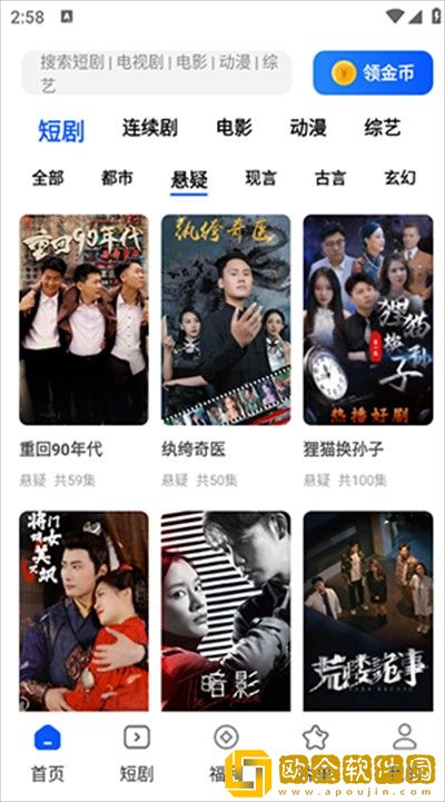 当着老公的面我被别人欺负了下载-当着老公的面我被别人欺负了折叠屏专属版下载v2.12