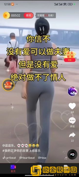 9.1国产nba免费看手机版下载-9.1国产nba免费看省电优化版下载v4.20