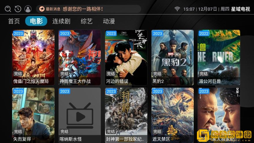 《老师的课后辅导》社区版