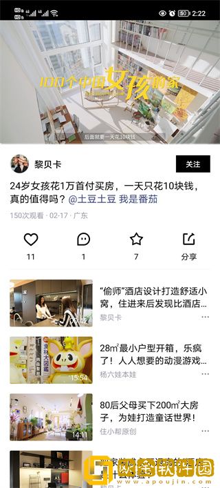 一母四女战一婿刘琴小说免费阅读下载-一母四女战一婿刘琴小说免费阅读折叠屏专属版下载v9.13