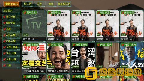 《厨房韵母2》中字繁体版下载-《厨房韵母2》中字安卓TV大屏版下载v10.18