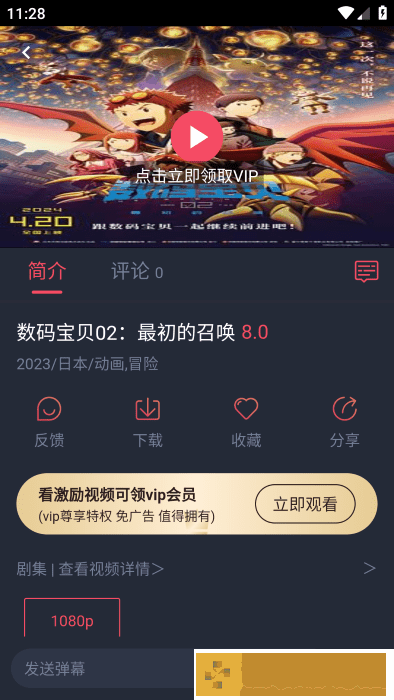 被老公上司连续七天不工作怎么办下载-被老公上司连续七天不工作怎么办全网影视资源版下载v1.14
