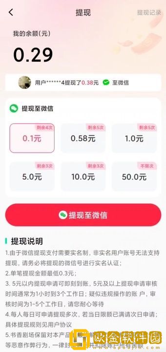 《学生的妈妈2》中字头歌词云播版下载-《学生的妈妈2》中字头歌词春节贺岁特供版下载v2.11