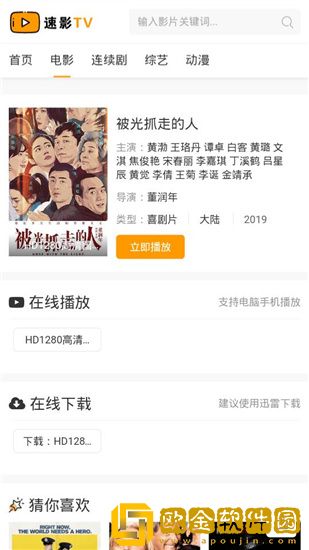 少女b站哔哩哔哩免费观看绿色版