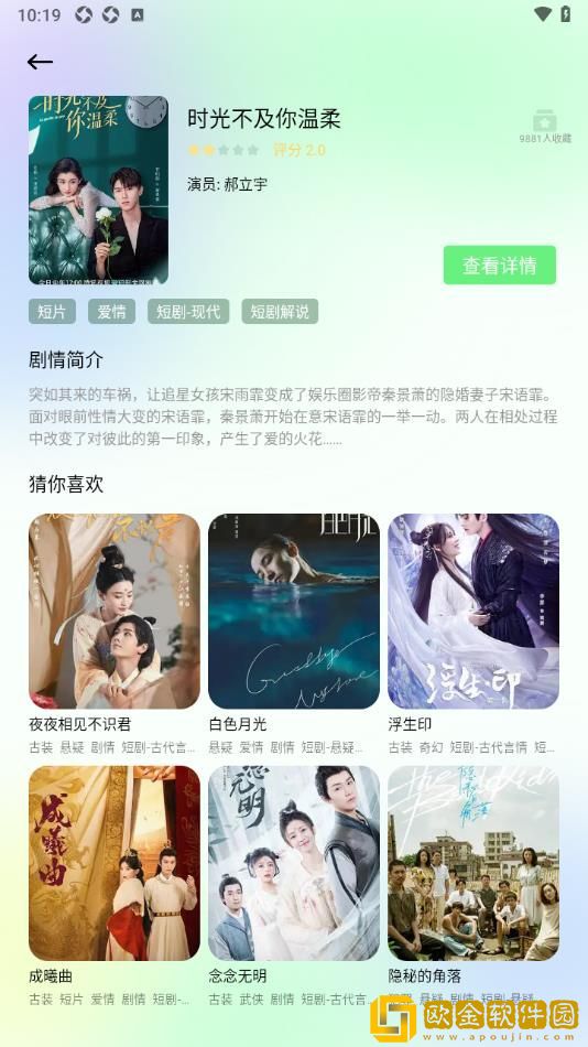 欧美人动物ppt免费模板大全社区版下载-欧美人动物ppt免费模板大全安卓影视纯净版下载v5.17