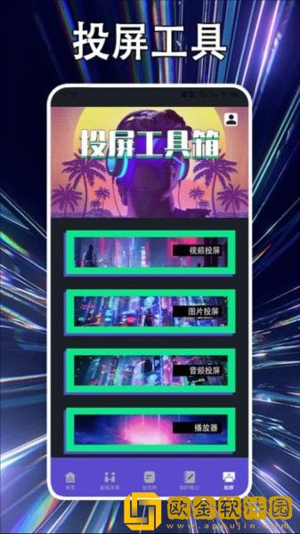 《台球室的特殊待遇》中文鸿蒙版