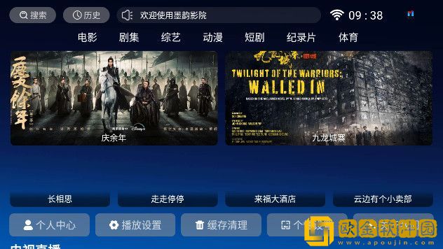 后**绣感5免费观看电视剧手机版休闲版下载-后**绣感5免费观看电视剧手机版作品合集版下载v2.15