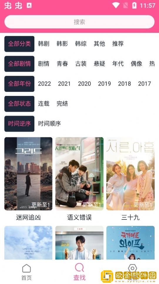 成全高清免费完整观看轻量版