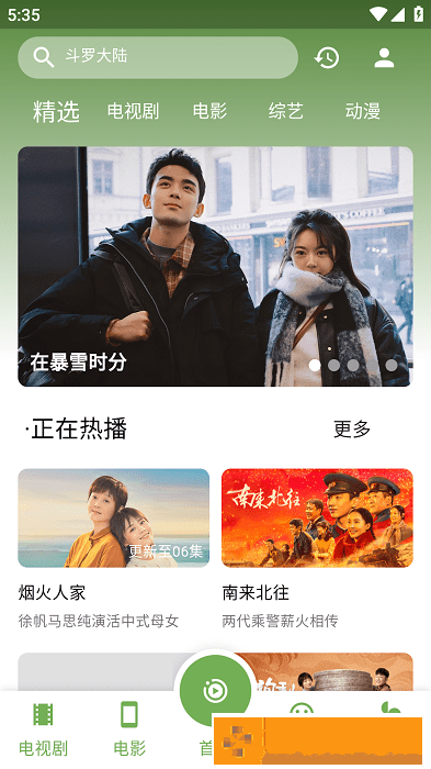 妈妈你比老婆好多了电视剧网络版