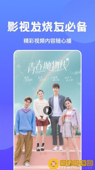 在线观看免费高清视频大全追剧定制版