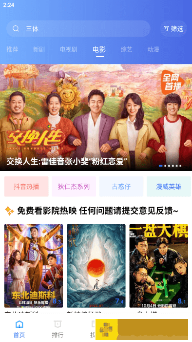 4399欧美电视剧免费观看大全稳定版