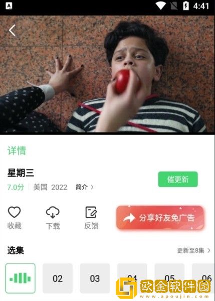 妹妹爱大棒棒免费观看电视剧单人下载-妹妹爱大棒棒免费观看电视剧单人安卓影视纯净版下载v8.19