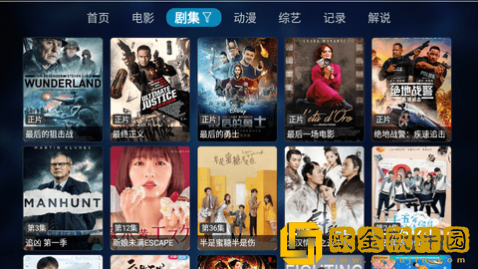十八岁在线观看免费高清电视剧大全精简版