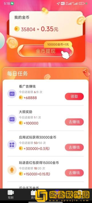 交换5免费高清完整电视剧情定制版下载-交换5免费高清完整电视剧情安卓TV大屏版下载v5.11