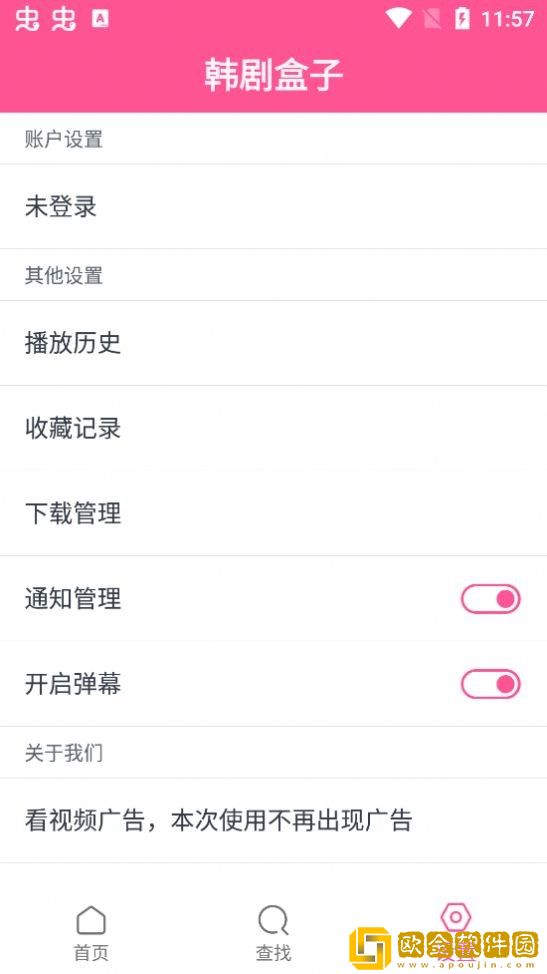 成全高清免费完整观看轻量版