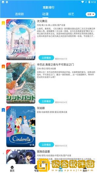 芭乐视app下载安装旧版本免费官网最新科普VIP版