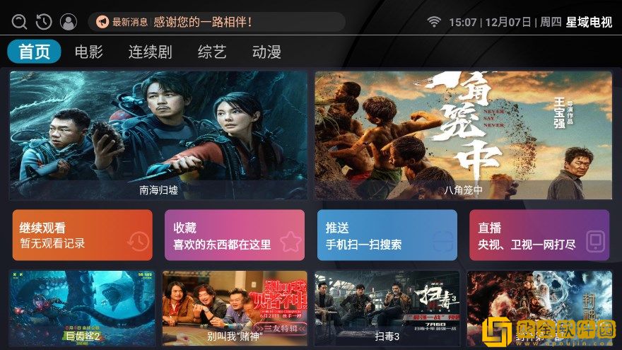 《老师的课后辅导》社区版
