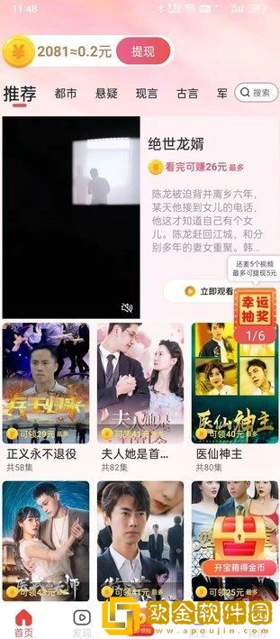 两个朋友互换麦子竞技版下载-两个朋友互换麦子未删减完整版下载v5.10