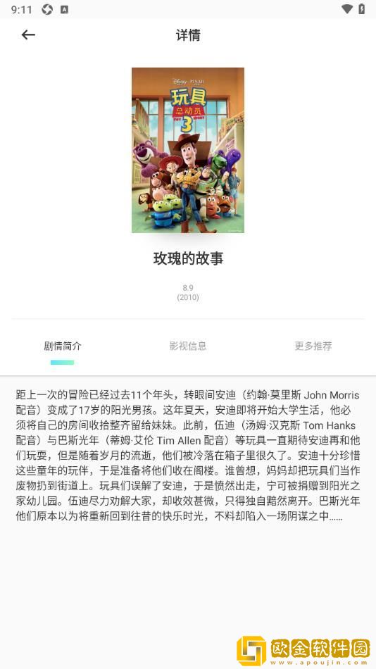 电影《金悔瓶》免费观看季度版下载-电影《金悔瓶》免费观看鸿蒙系统特供版下载v7.13