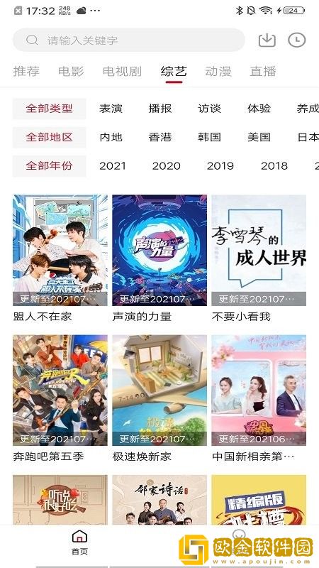 我的漂亮的瘦子 3多语言版