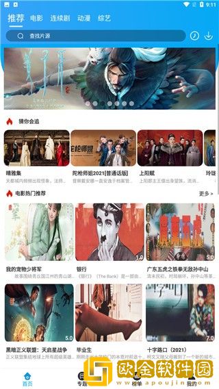 芭乐视app下载安装旧版本免费官网最新科普VIP版