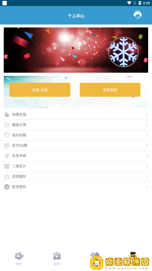 韩剧《我的漂亮老板娘》免费观看多语言版