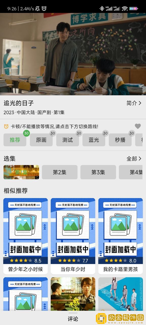 免费观看已满十八岁在线播放电视剧17团队版