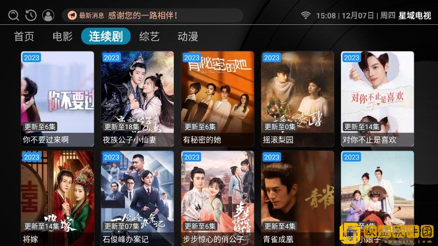 《老师的课后辅导》社区版